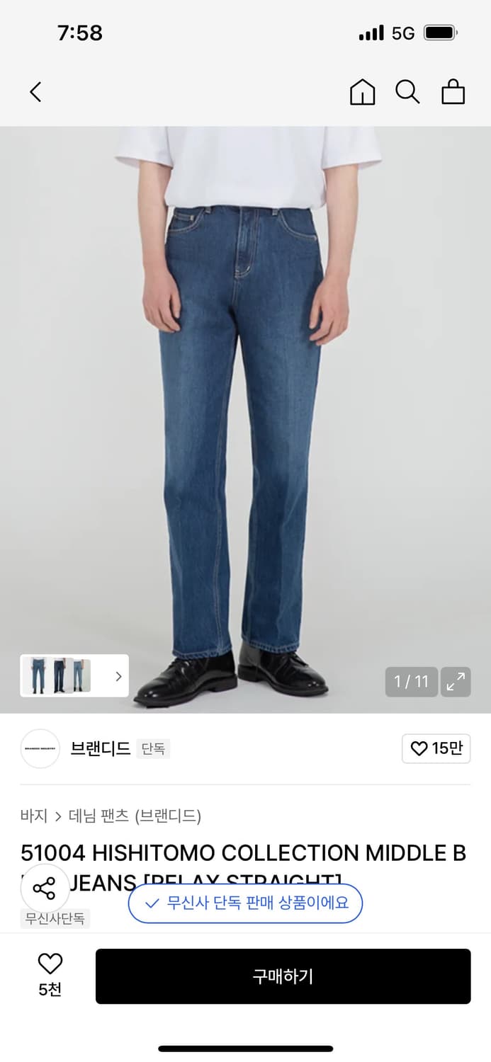 브랜디드 히시토모 51004 중청 34 상품이미지3
