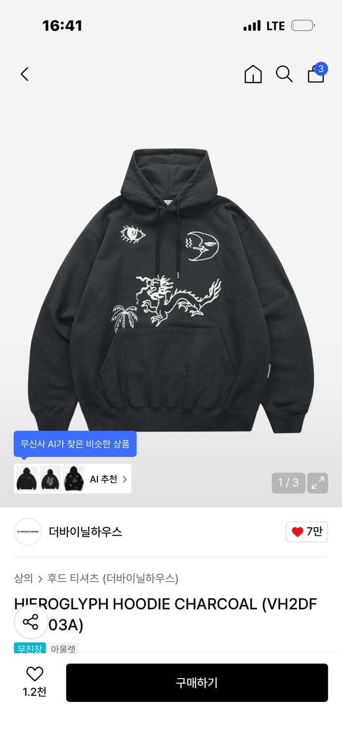 더바아닐하우스 후드티 L 상품이미지1