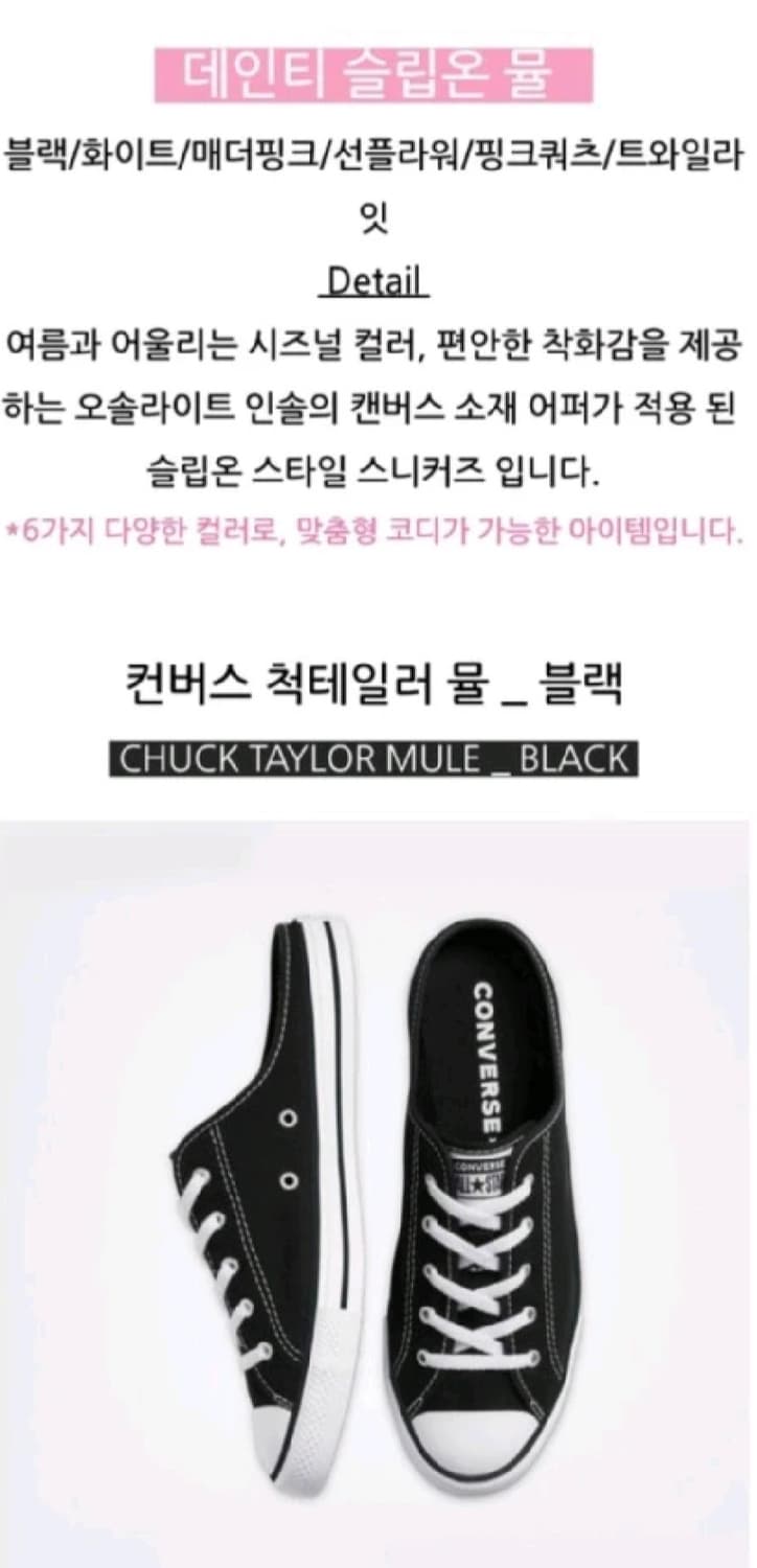 컨버스 척 테일러 올스타 데인티 뮬 슬립 230-240 상품이미지9