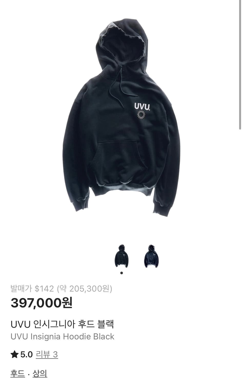 UVU 인시그니아 후드 블랙 M 상품이미지1