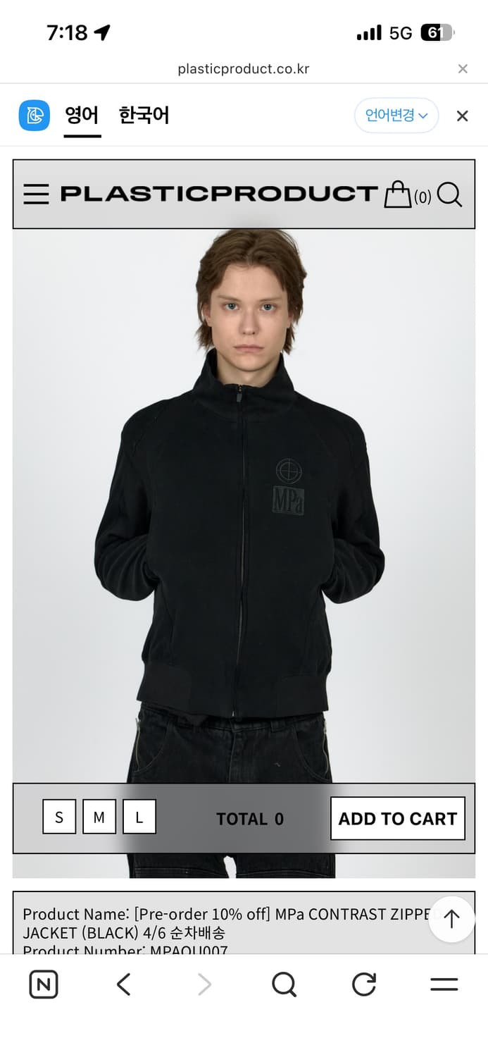 [플라스틱프로덕트] MPA CONTRAST ZIPPER JACKET 상품이미지1