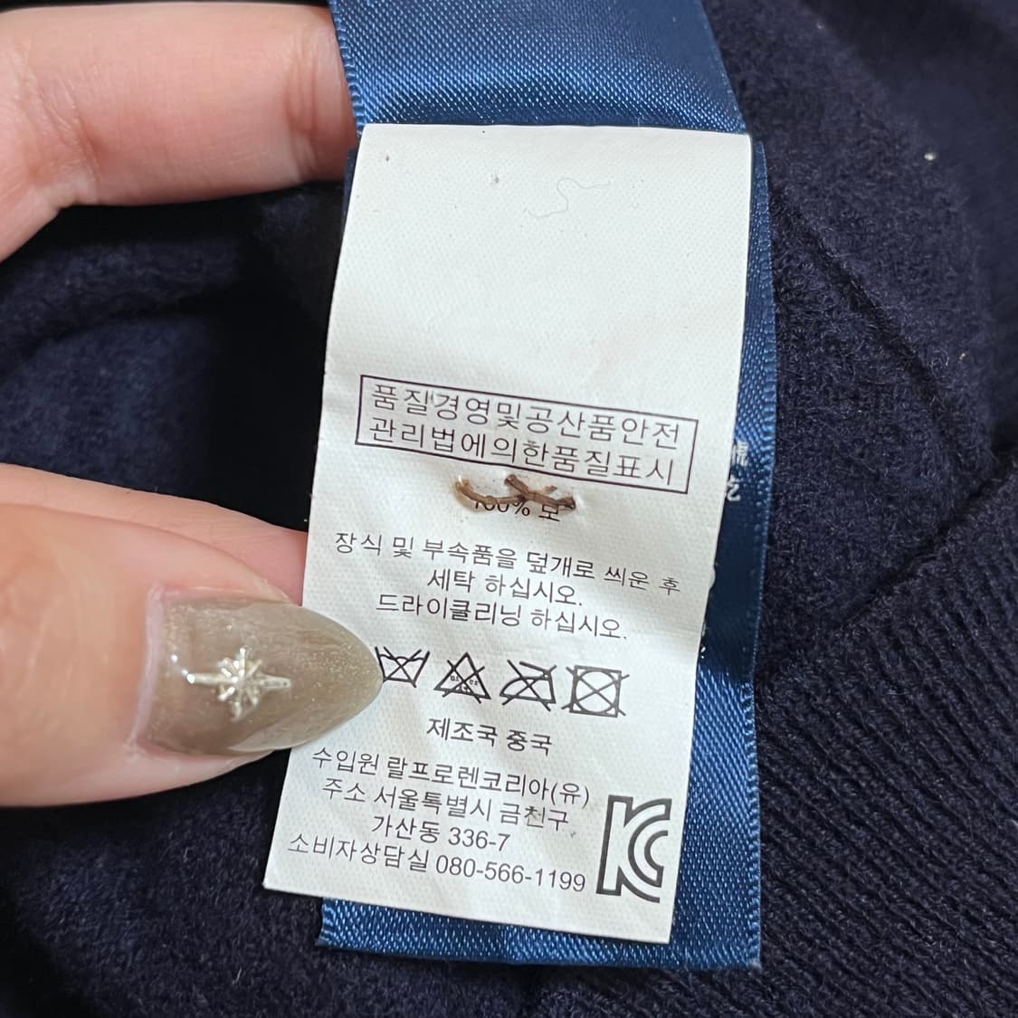 [정품] 폴로 네이비 / 레드포니 울 니트반집업 [ XL ] 상품이미지5