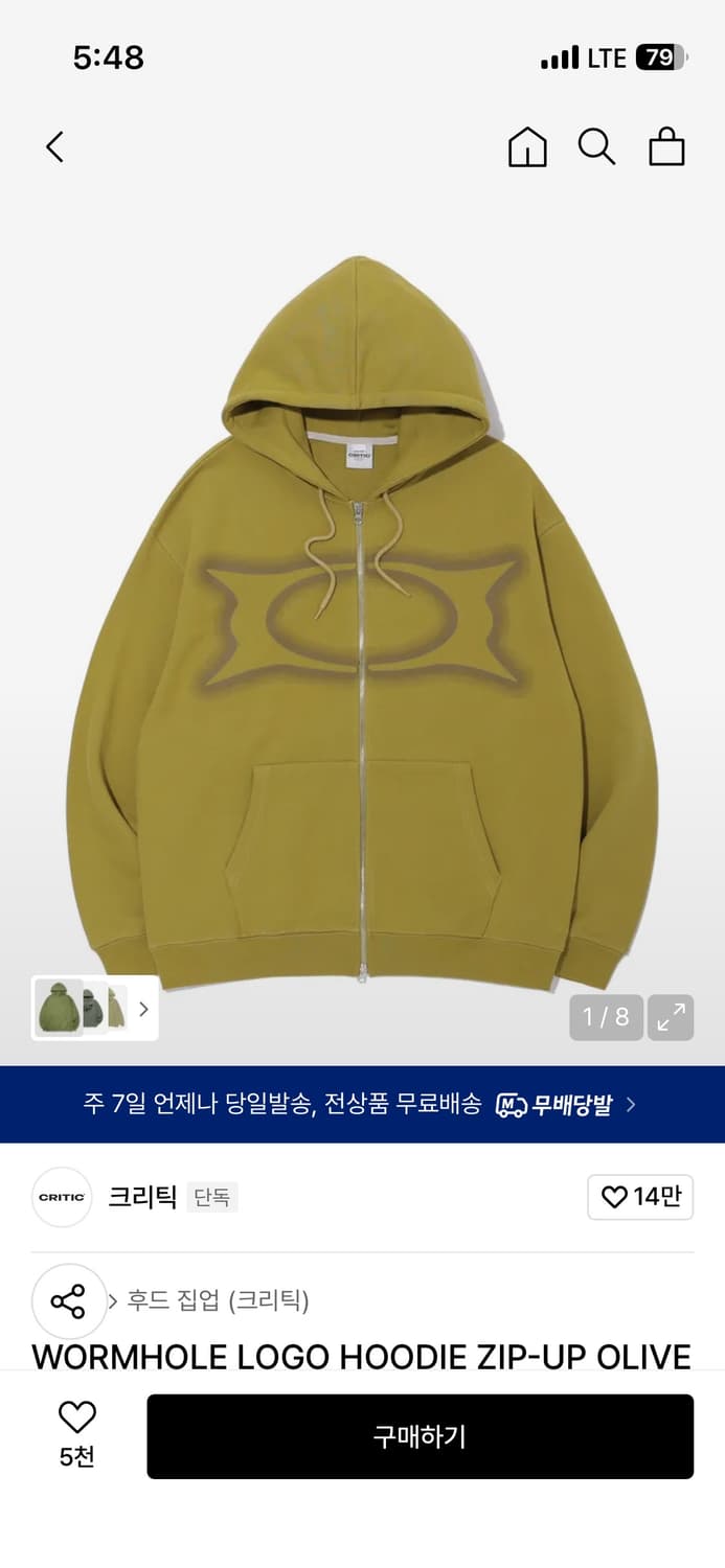 크리틱 상품이미지1