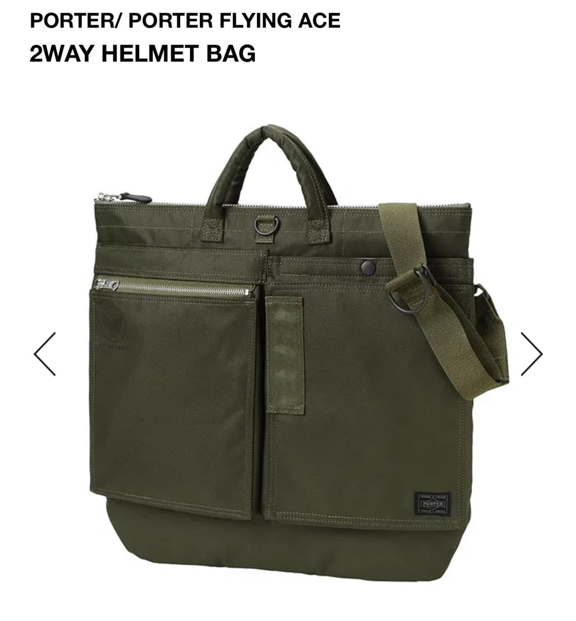 요시다포터 플라잉 에이스 투웨이 헬멧백 상품이미지2