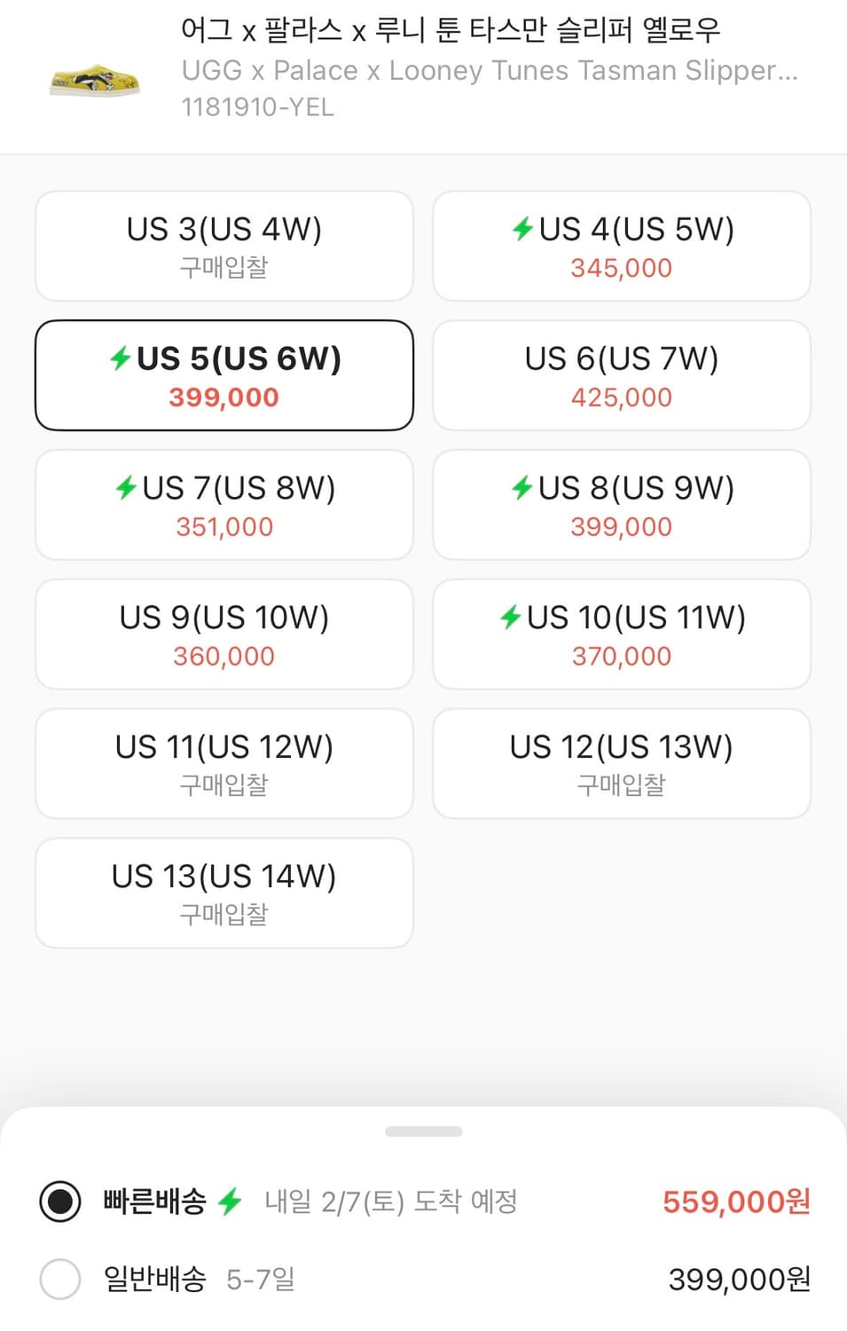 어그 x 팔라스 x 루니 툰 타스만 슬리퍼 옐로우 상품이미지3