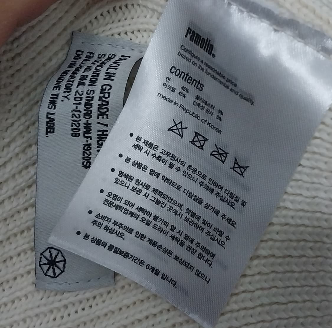 (새상품) 라모랭 크림색 숏비니 1사이즈 상품이미지3