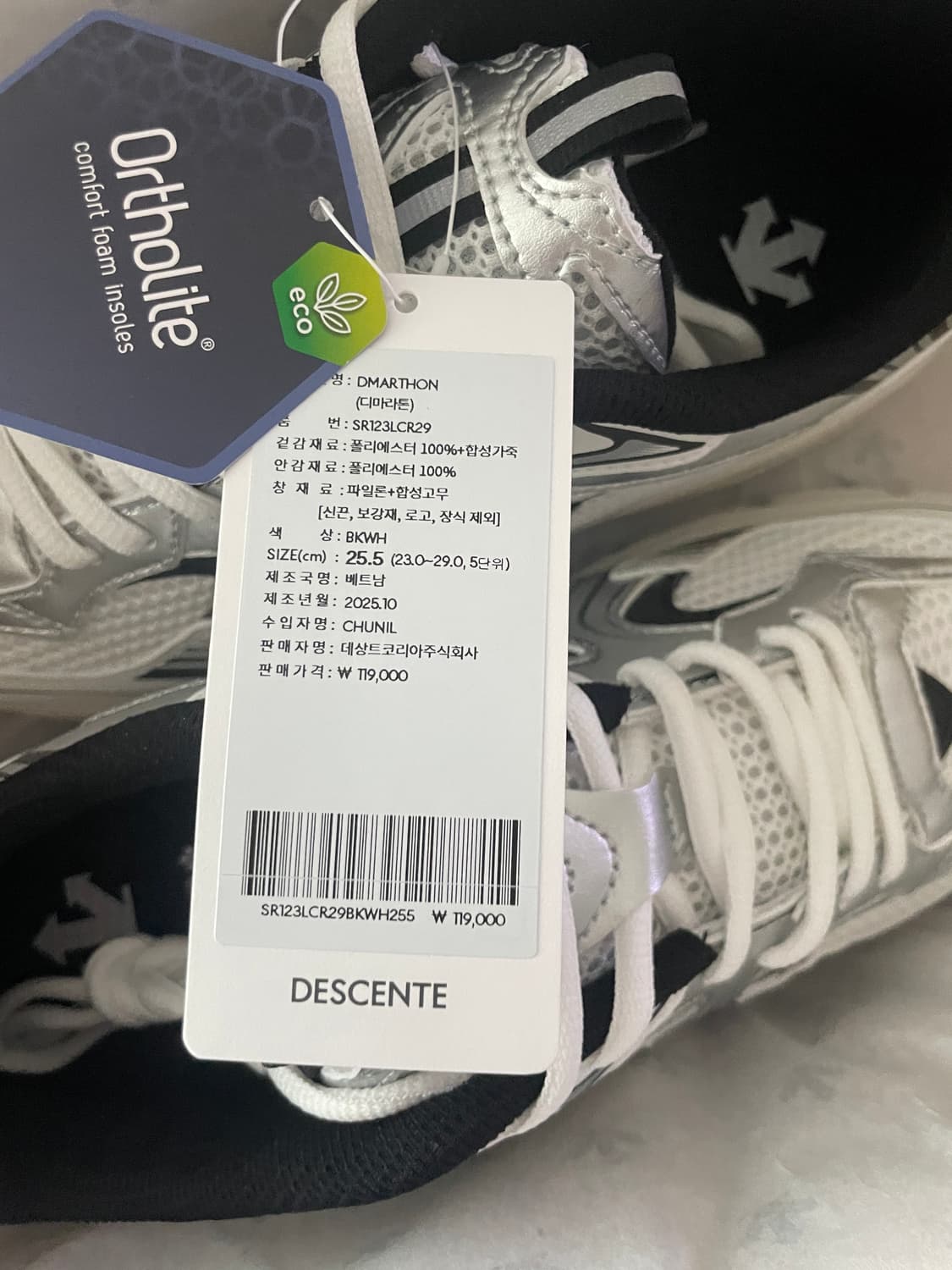 데상트 디마라톤 블랙화이트 운동화 255mm 새상품 상품이미지3