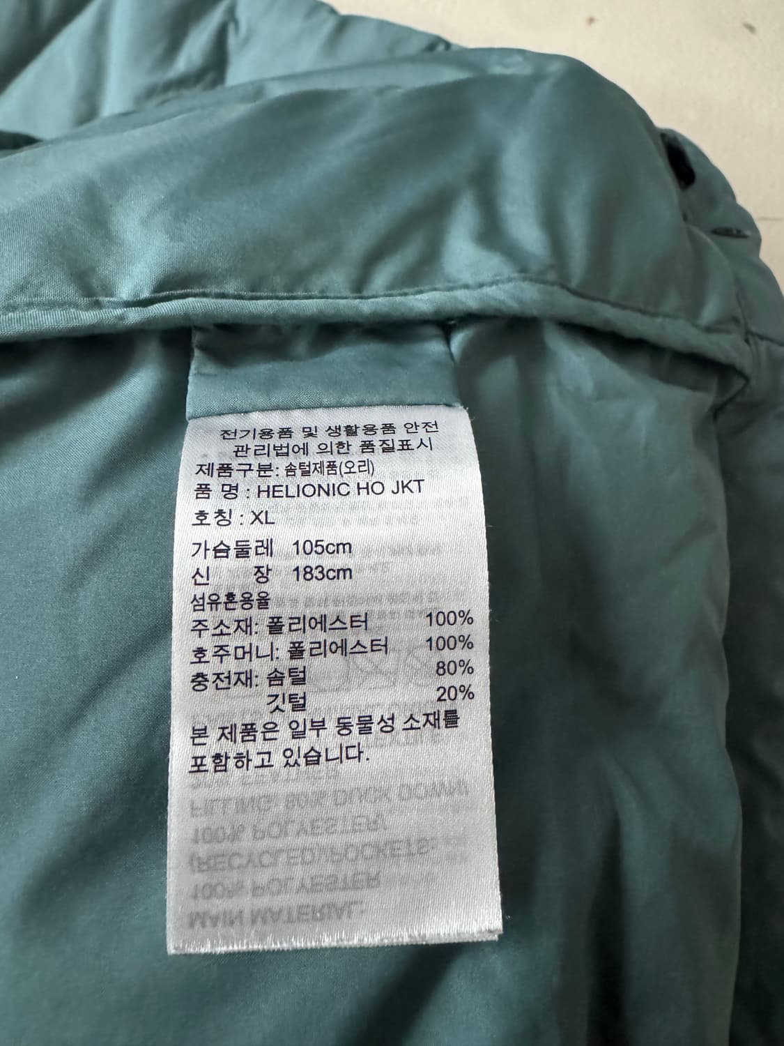 아디다스 헬리오닉 다운패딩XL 상품이미지3