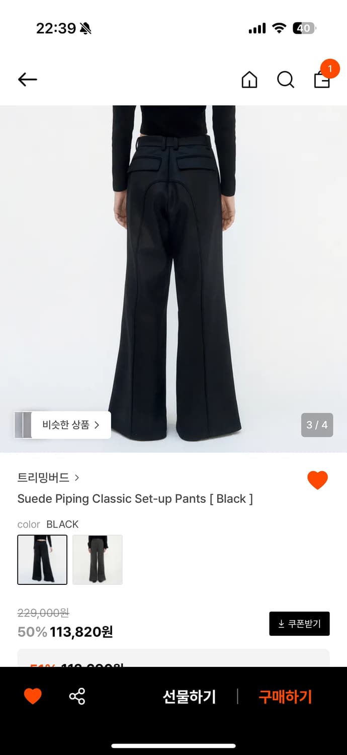 트리밍버드 스웨이드 파이핑 팬츠 상품이미지4