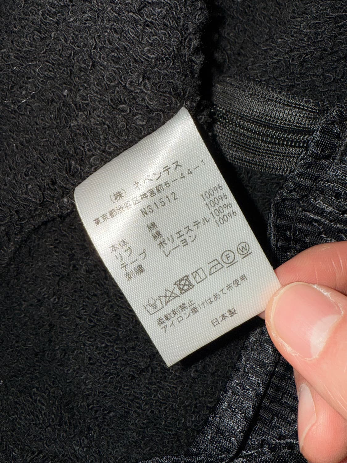 니들스 x 런던 네펜데스 / 코튼 플리스 트랙 자켓 블랙 L 상품이미지5