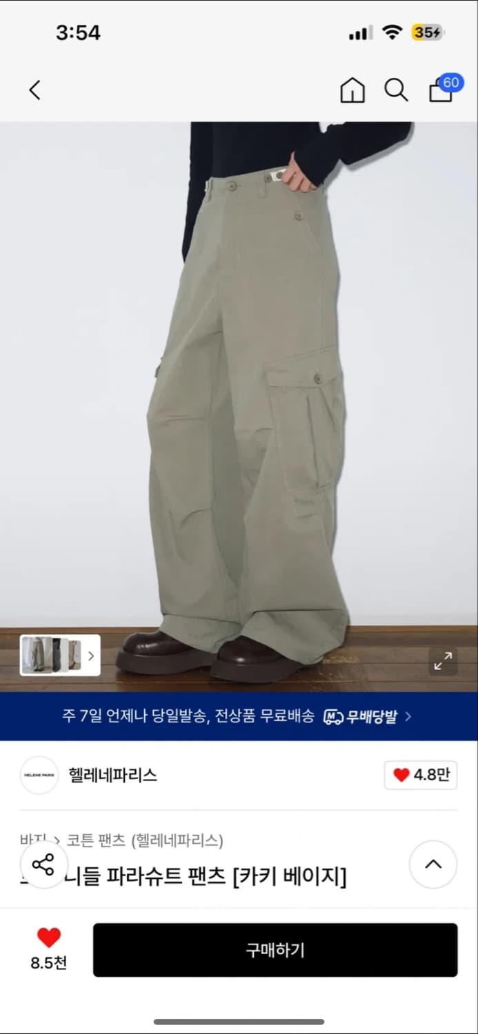 헬레네파리스 파라슈트 카키베이지 m 상품이미지1