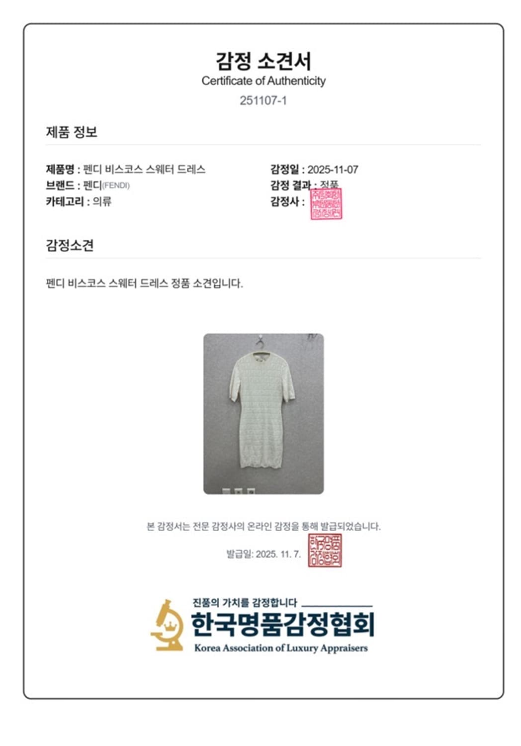 FENDI 펜디 FF원피스 42 상품이미지10