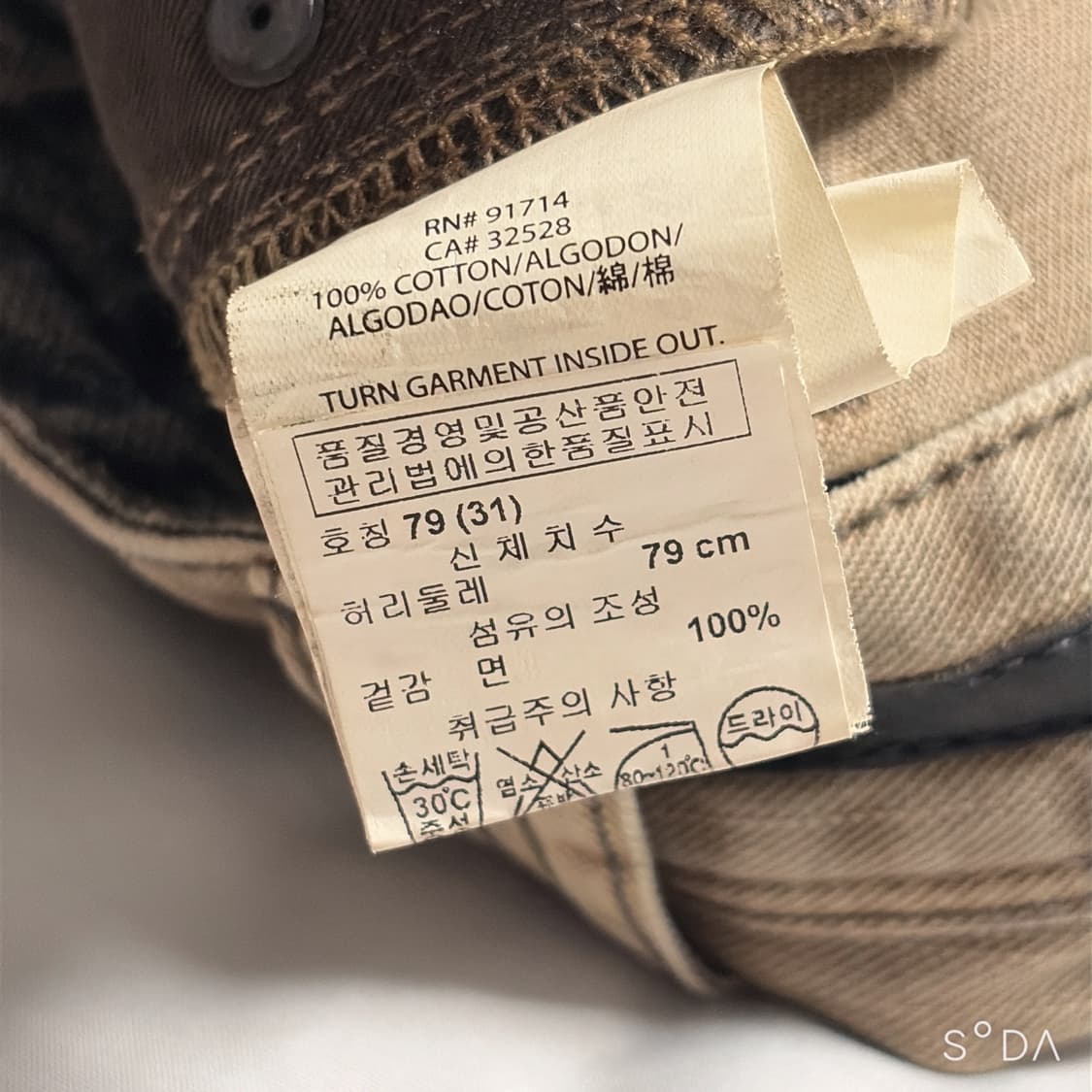 Armani Exchange 아르마니 베이지 부츠컷 워싱 데님팬츠 상품이미지10