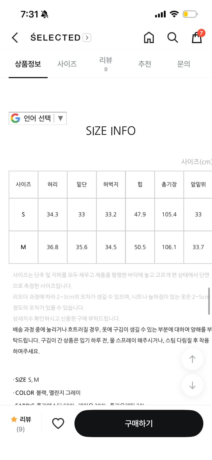 아틀리에나인 스트라이프 랩 스커트 팬츠 상품이미지4