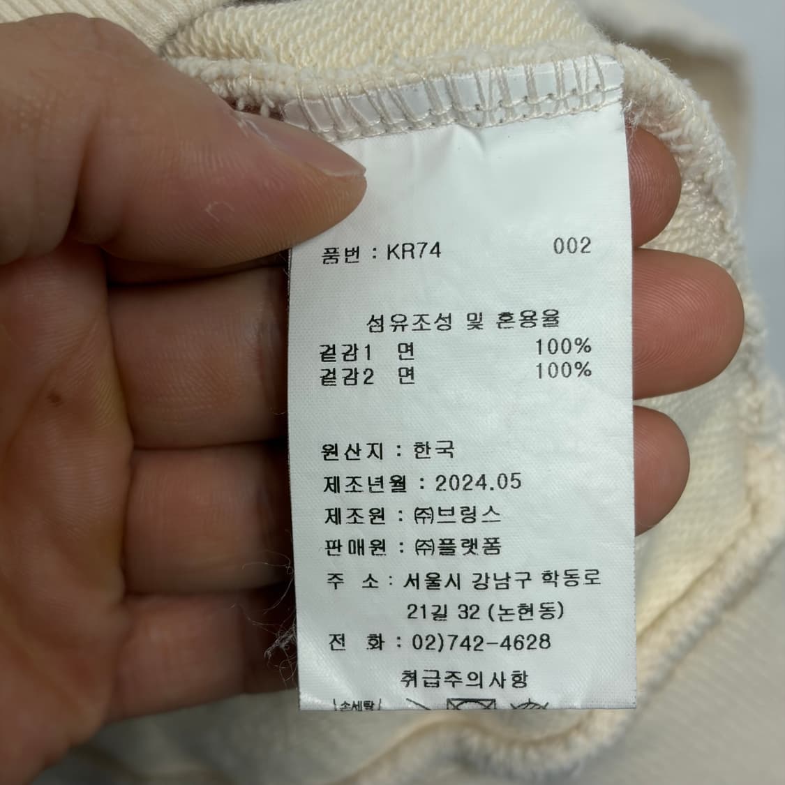 세인트제임스 봉봉 스웻셔츠 상품이미지6