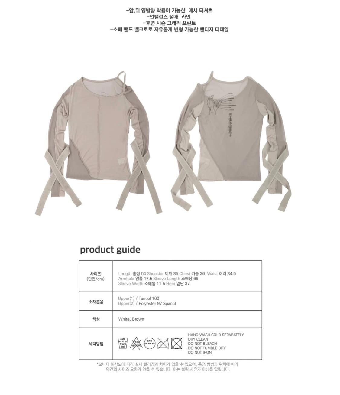 오호스 Bandage Mesh T-shirt / Brown 상품이미지3