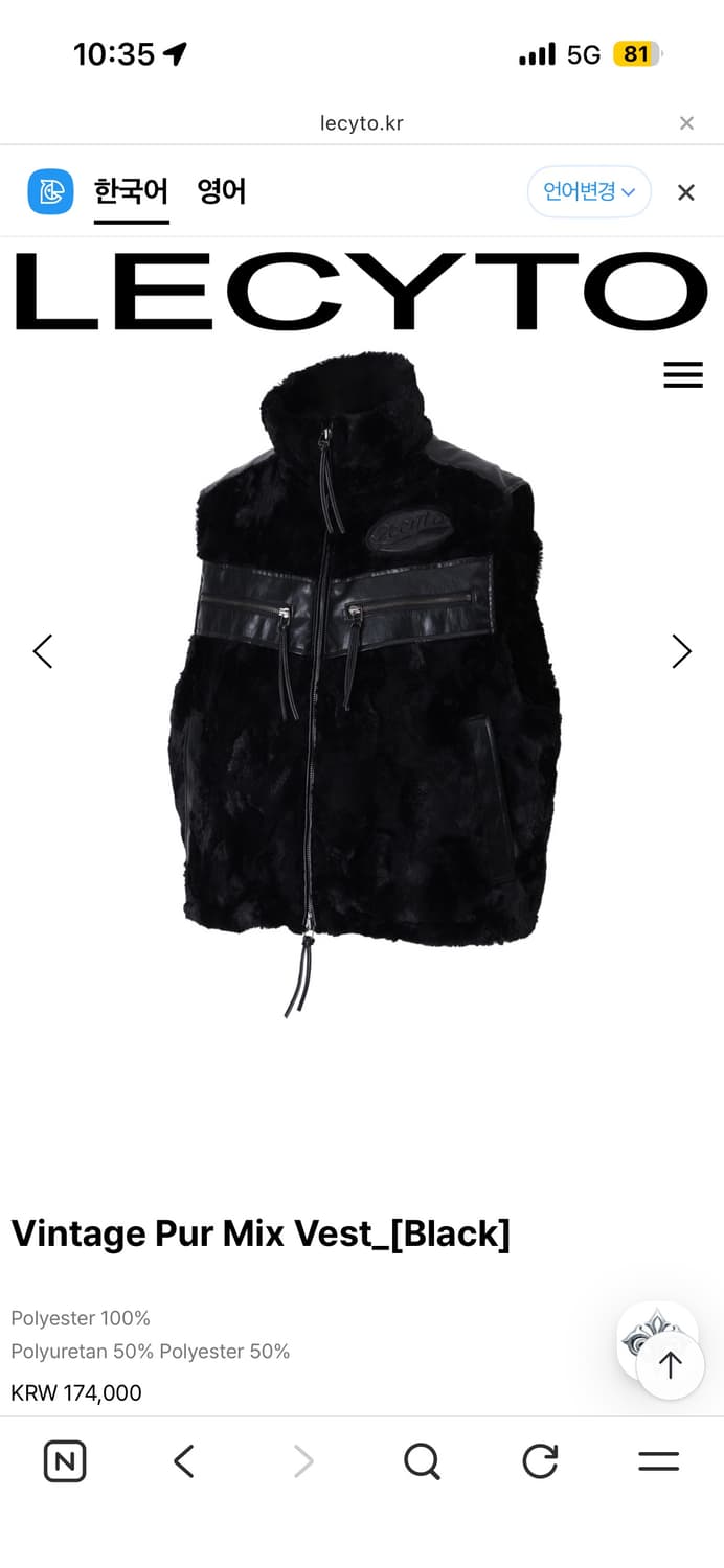 레씨토 Vintage Pur Mix Vest 색상 교환 상품이미지1