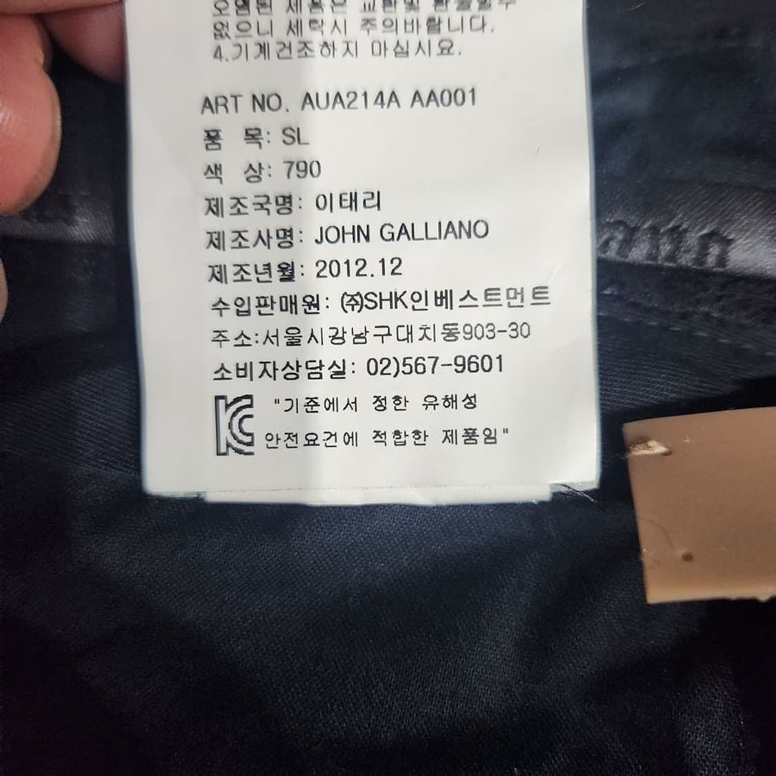 [남46(30)]존갈리아노 울 커브스 슬랙스[Y5C-158] 상품이미지10