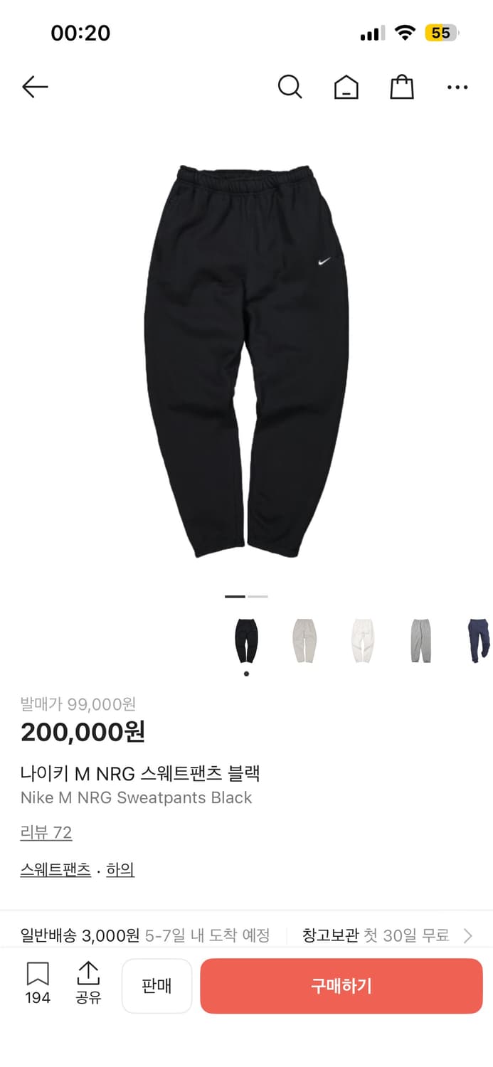 나이키 nrg 스웨트팬츠 상품이미지1