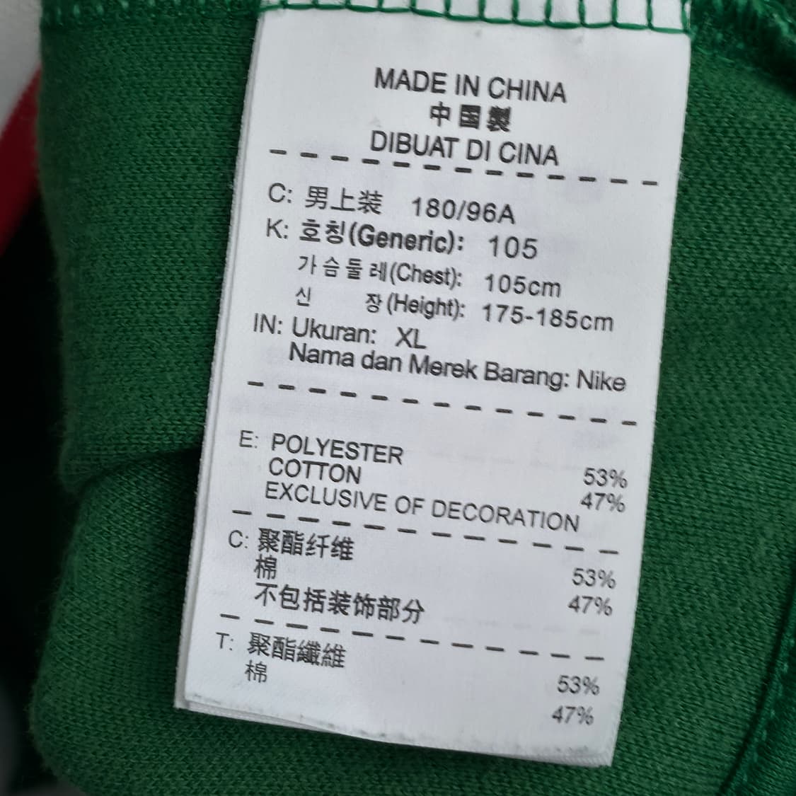 [XL] 나이키 그린 트랙 져지 자켓 상품이미지6