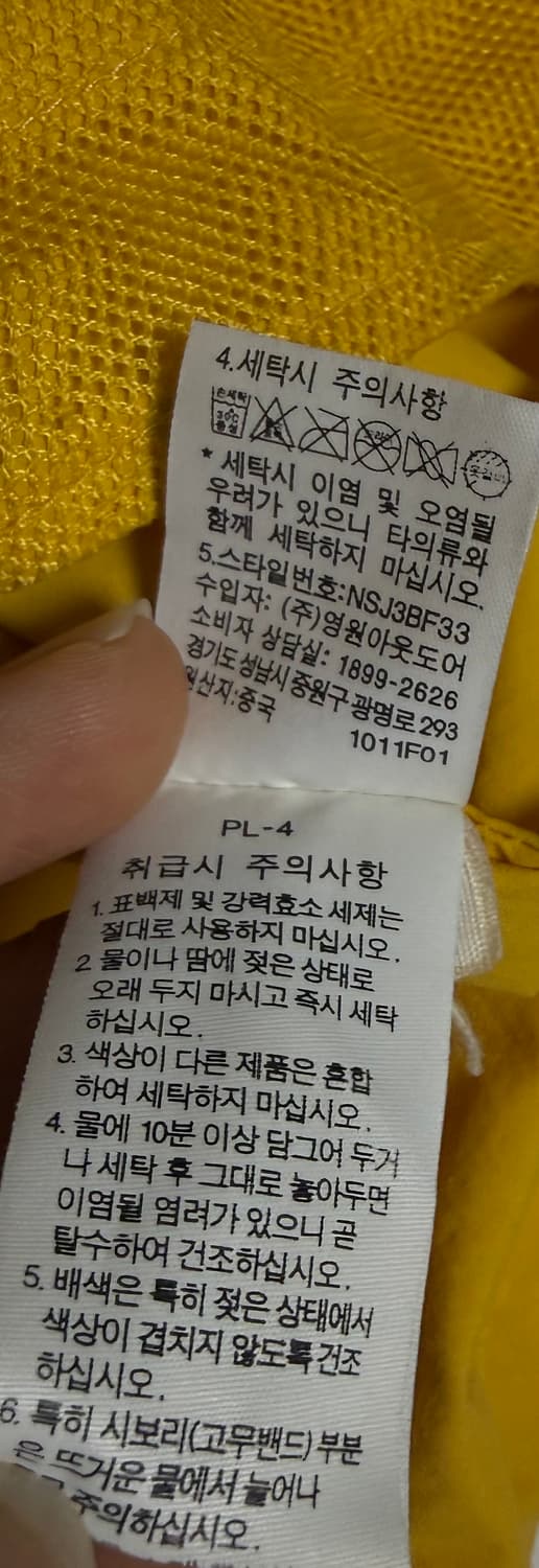 The North Face 옐로우 윈드브레이커 95 상품이미지6