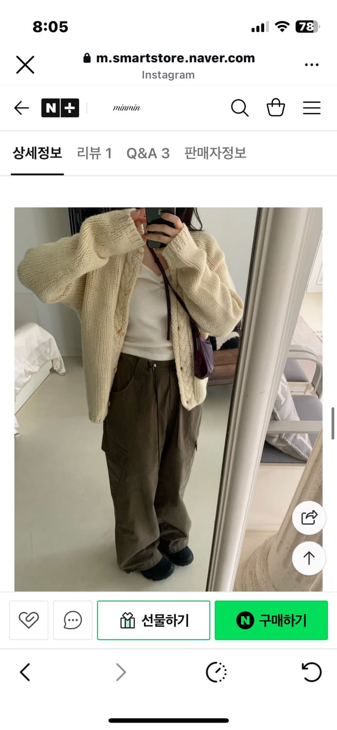 울100 꽈배기 가디건 상품이미지3