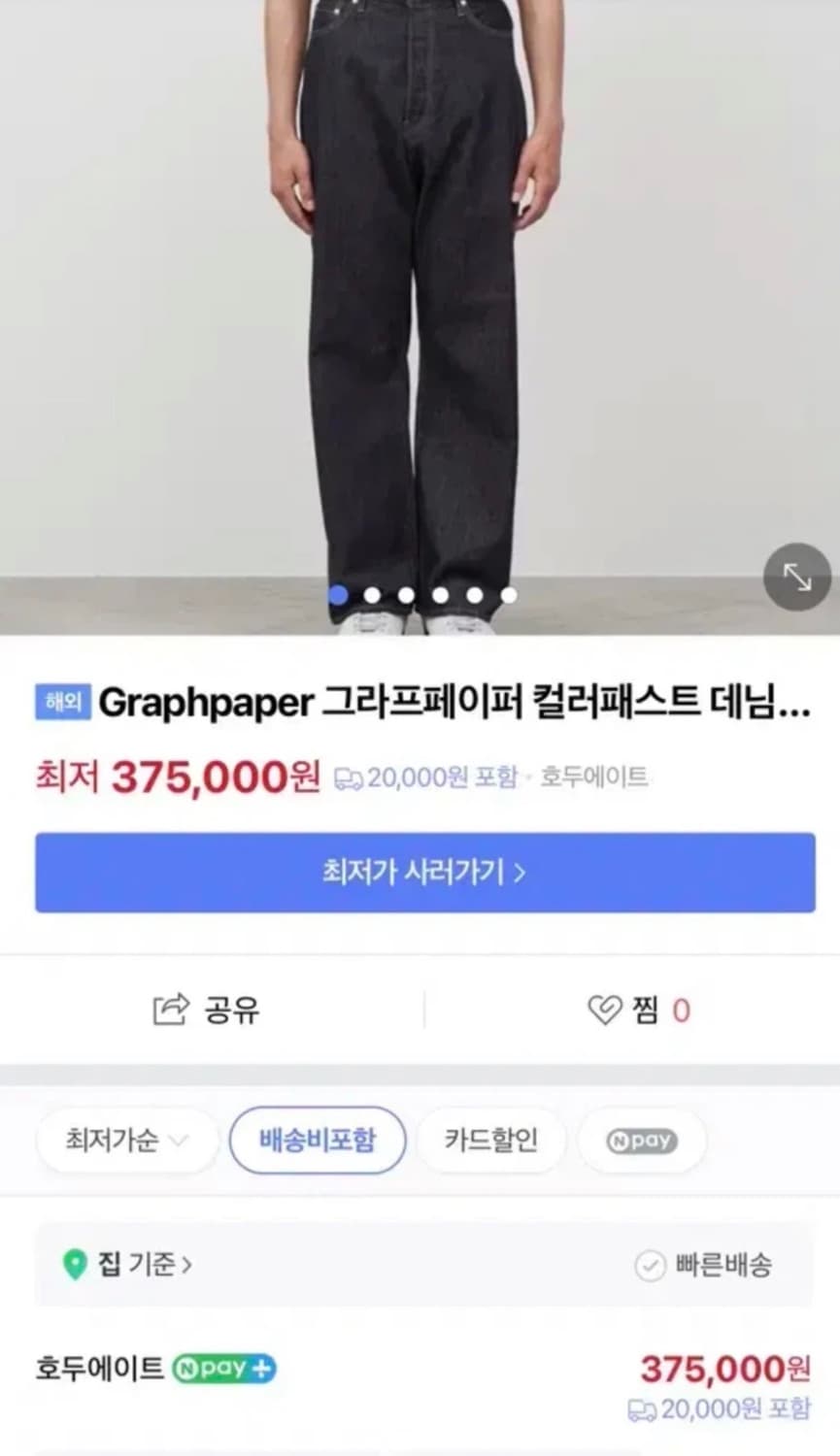 그라프페이퍼 컬래패스트 데님 셋업 상품이미지3