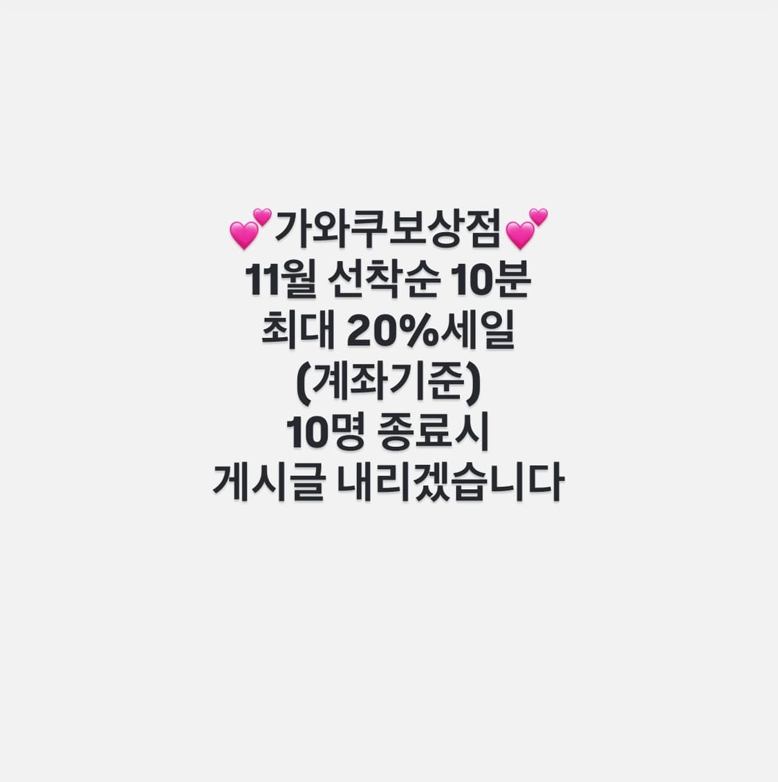💕가와쿠보상점 11월 선착순 10명 세일💕 상품이미지1