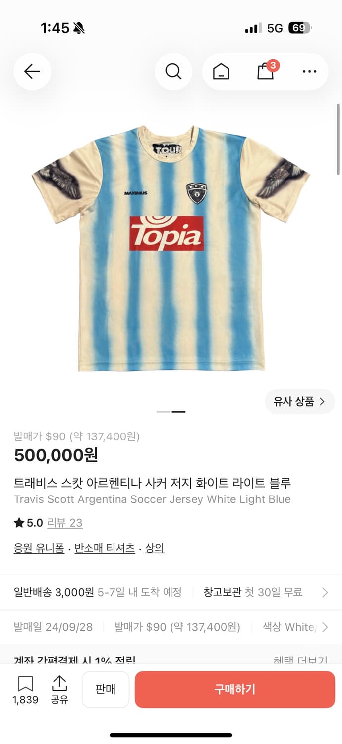 트래비스 스캇 아르헨티나 축구 저지 XL 상품이미지1