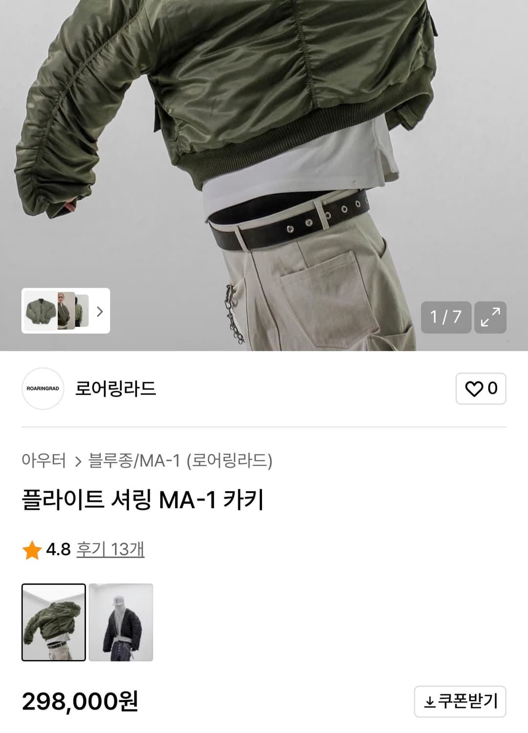 로어링라드 플라이트 셔링 MA-1  상품이미지1