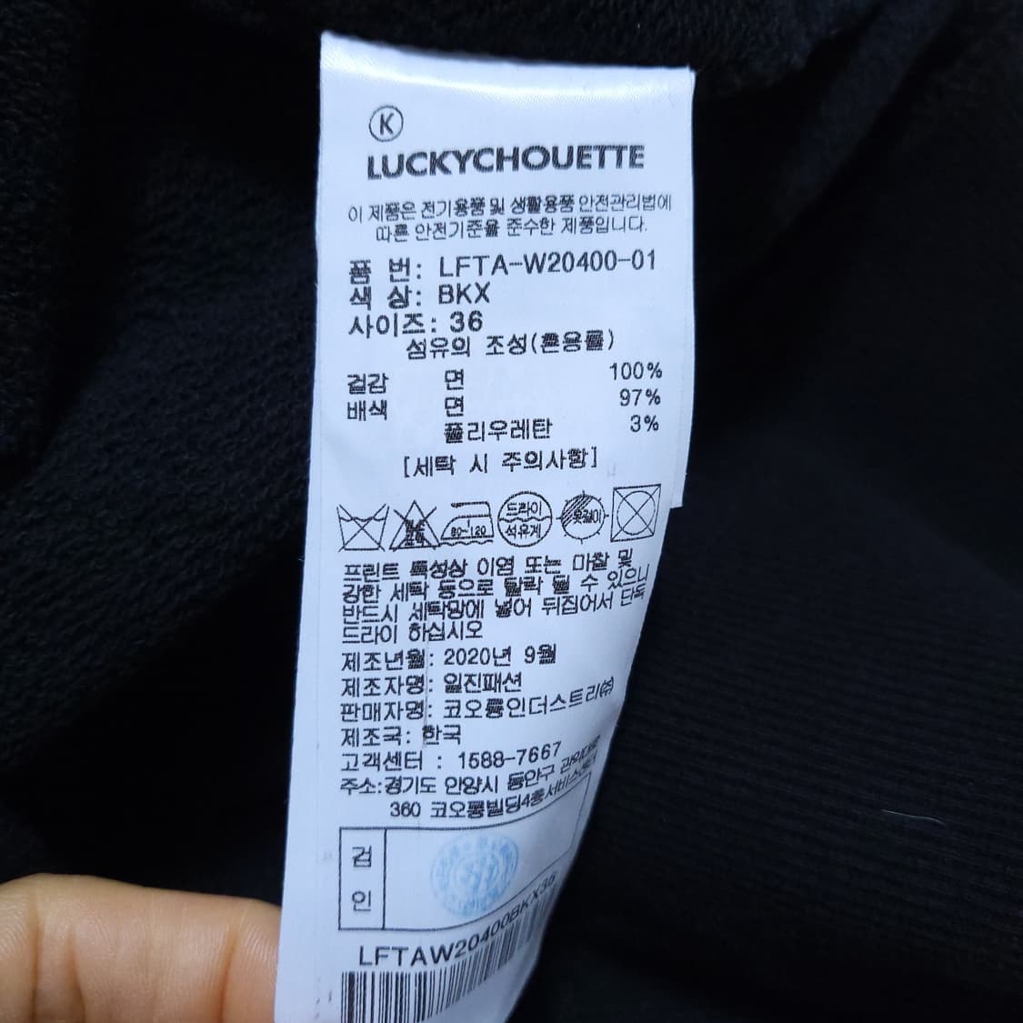 럭키슈에뜨 여성 맨투맨 FREE 0307 상품이미지7