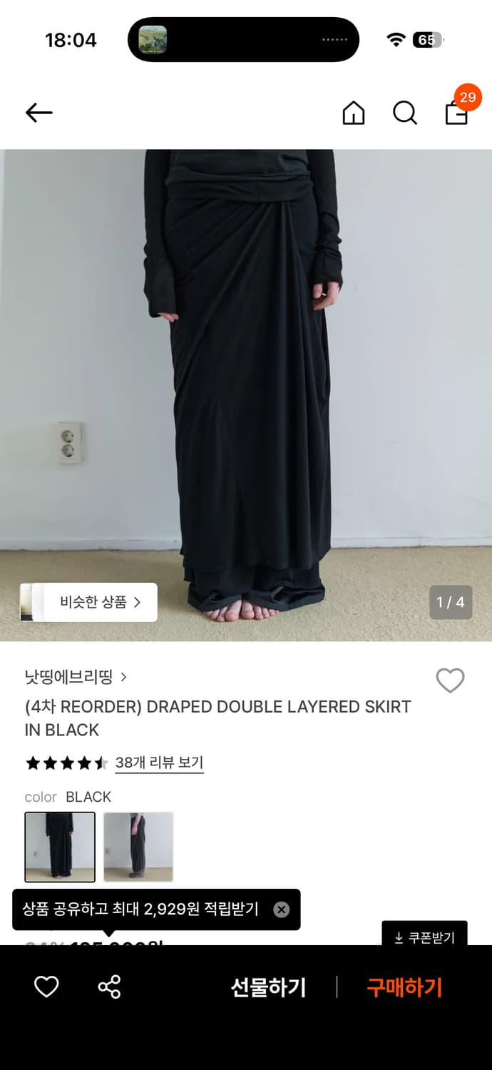 낫띵에브리띵 드레이프 더블 레이어드 스커트 상품이미지2