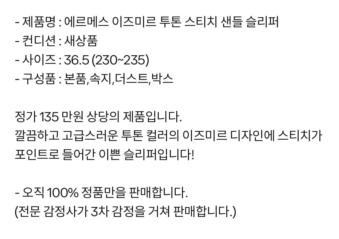 [36.5] 에르메스 슬리퍼 상품이미지10