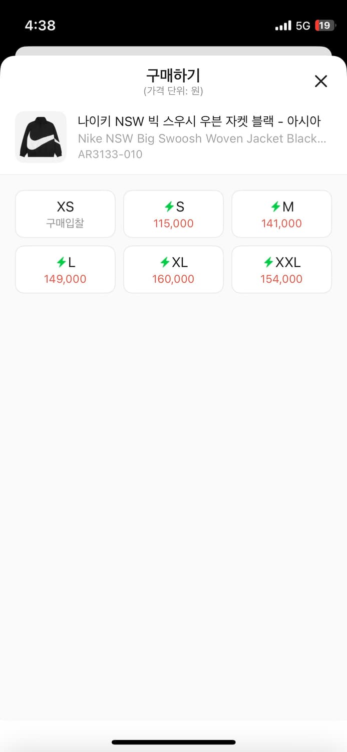 나이키 NSW 빅 스우시 우븐 자캣 XXL 상품이미지6