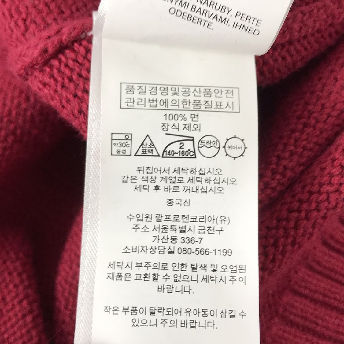 폴로 랄프로렌 POLO 코튼 니트 남성L 상품이미지8