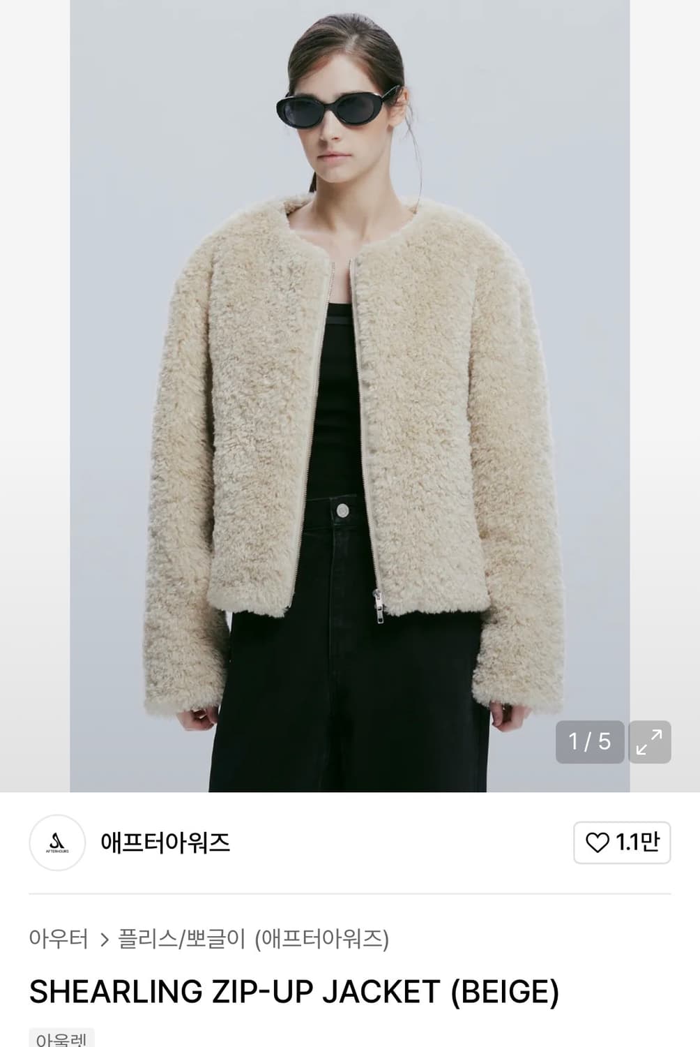 애프터아워즈 시어링 퍼자켓 상품이미지1