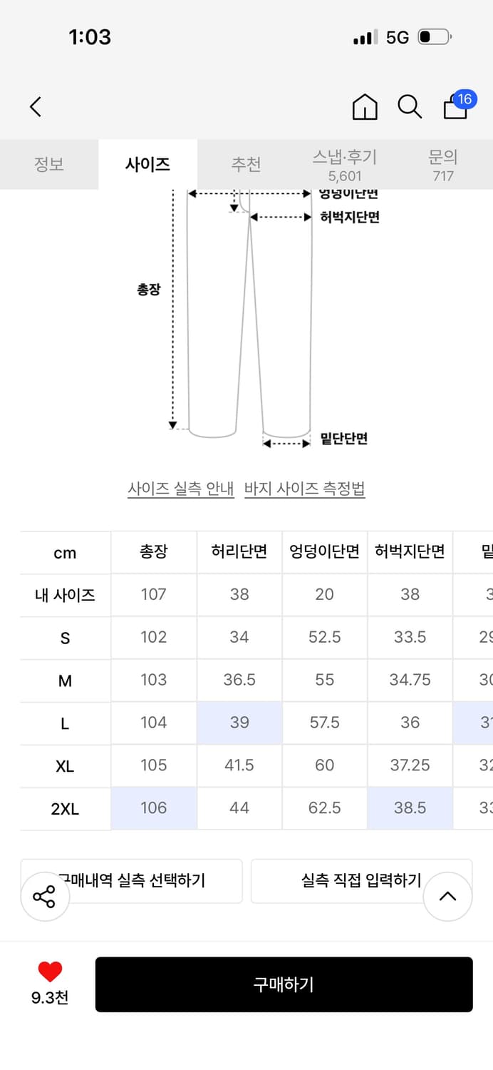 무탠다드 와이드 스웨트 팬츠 미디엄그레이 M 상품이미지4