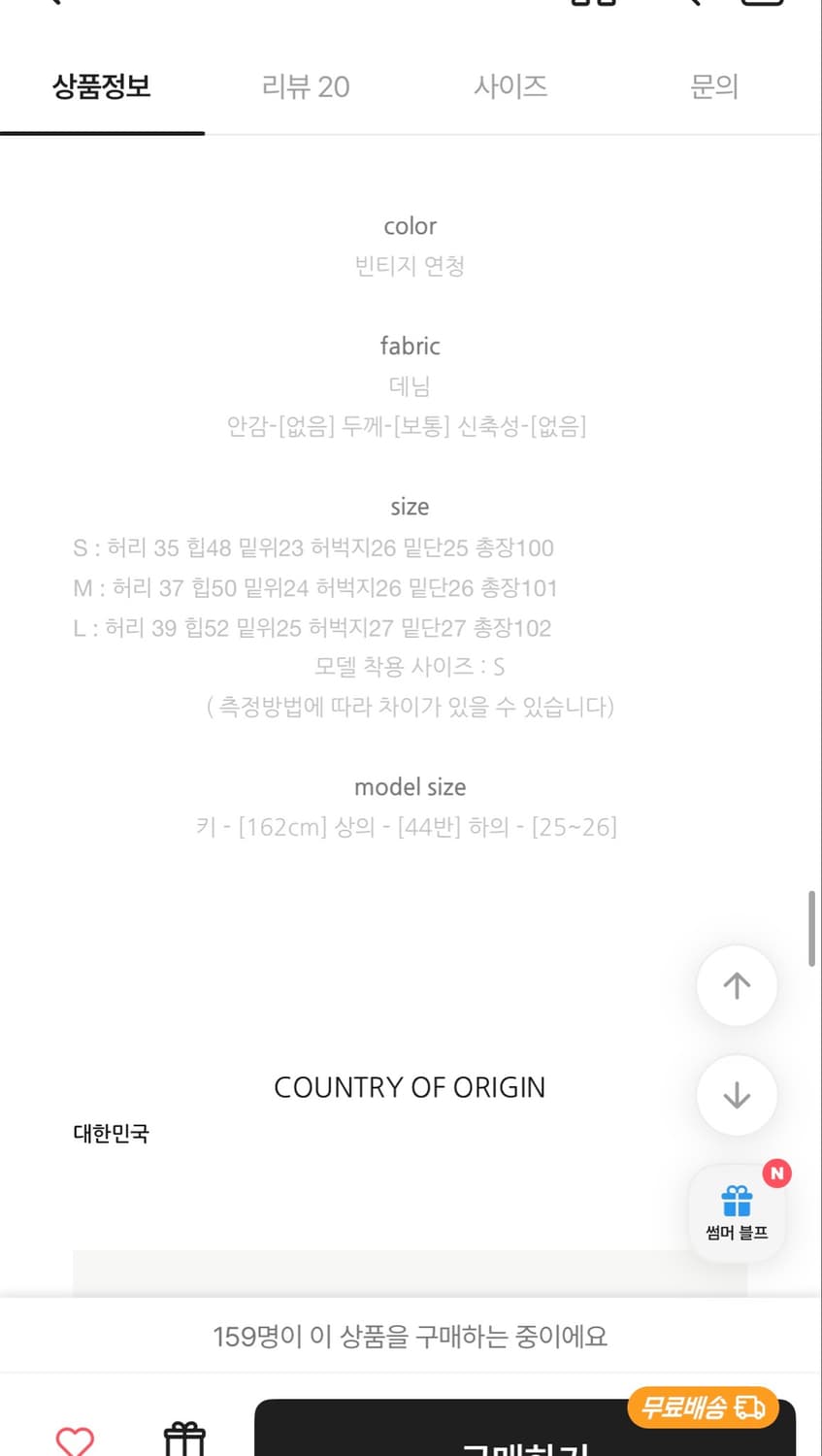 시크윈 그린트 로우 빈티지 연청 슬림 부츠컷 데님진 상품이미지4
