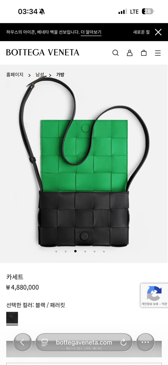 보테가베네타 카세트백 블랙패러킷 상품이미지2