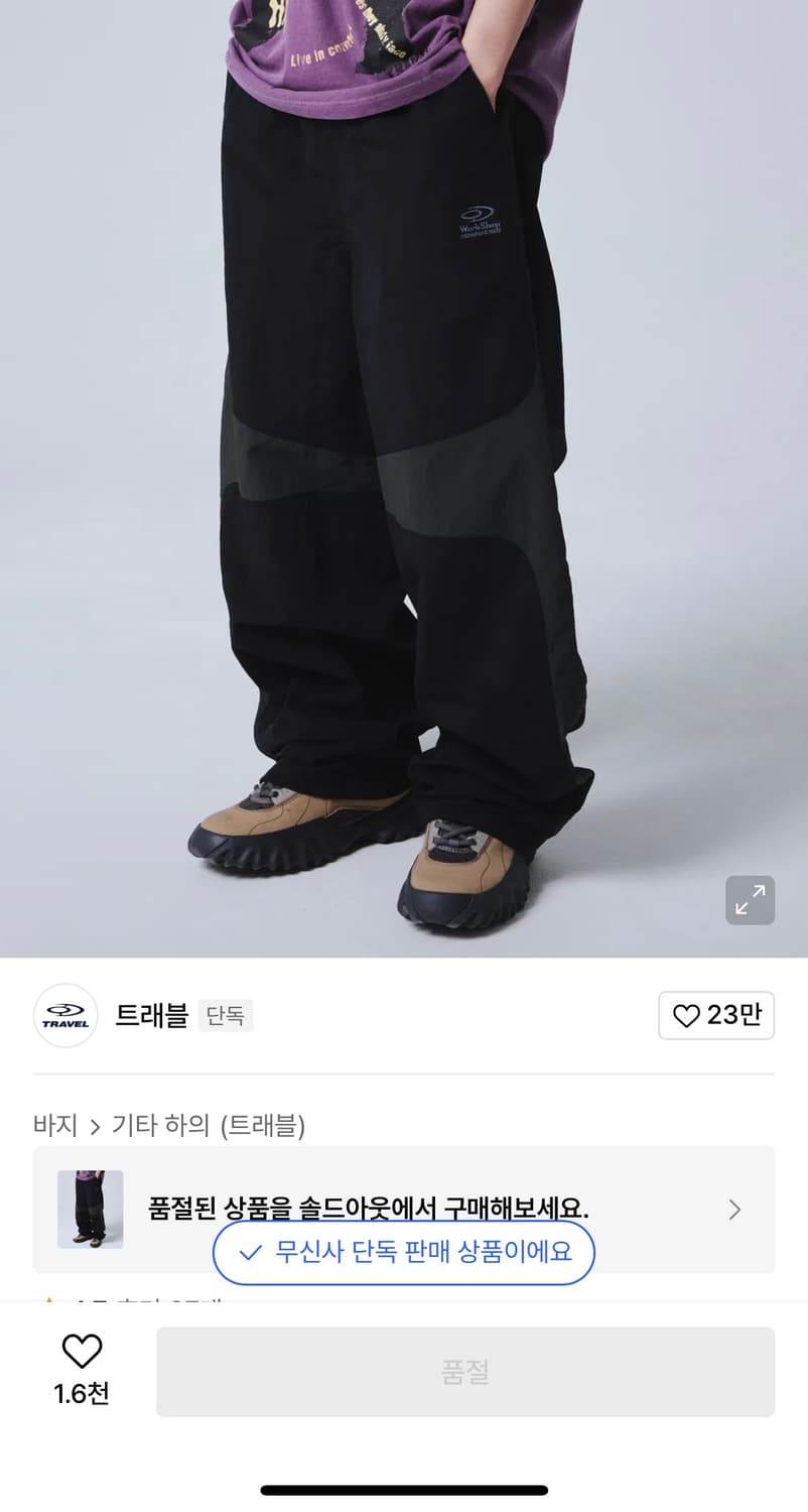 트래블 나일론 팬츠 상품이미지1