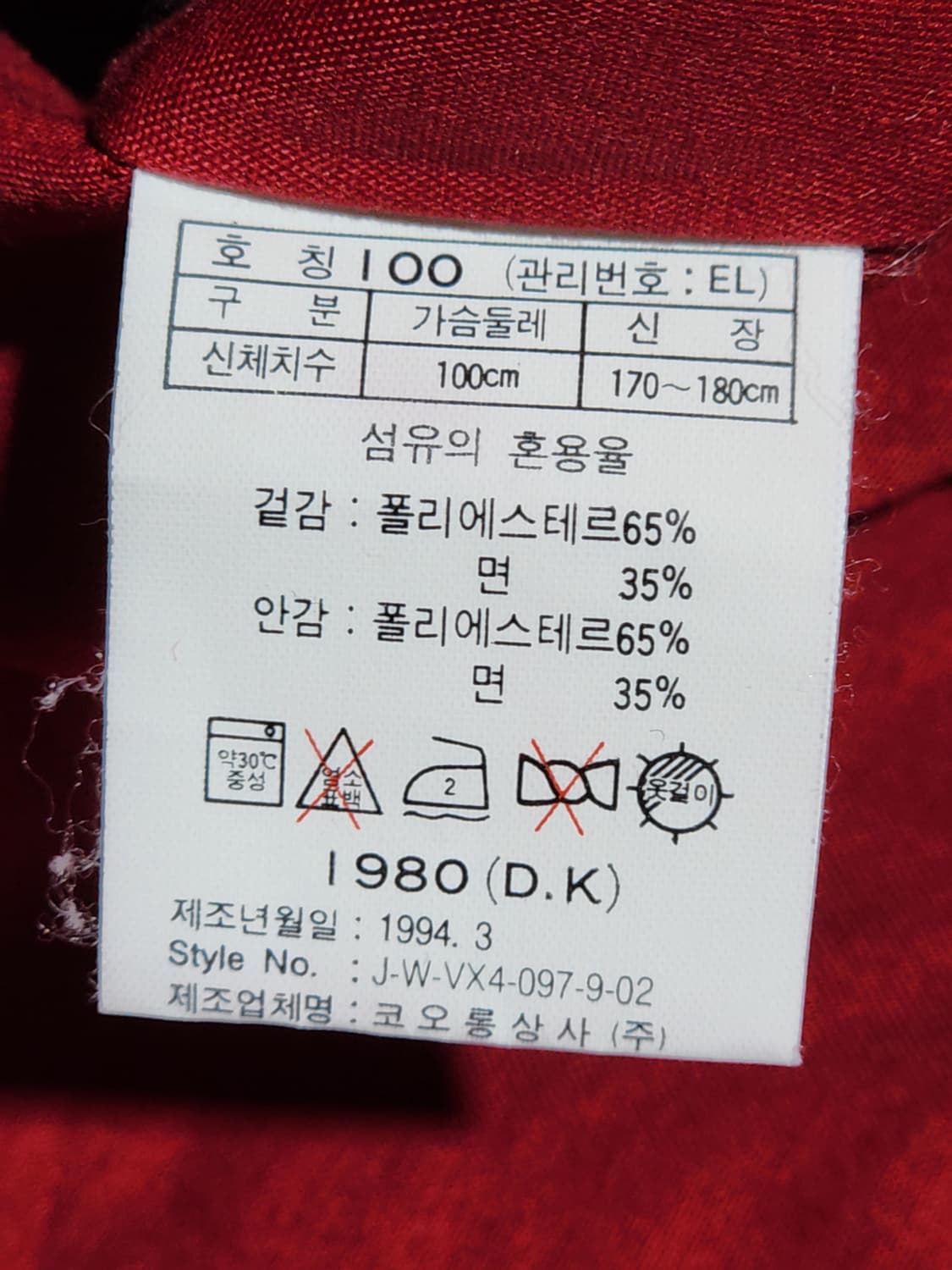 (100) 코오롱스포츠 등산조끼 멀티포켓 노카라 베스트 낚시 레저용  상품이미지5