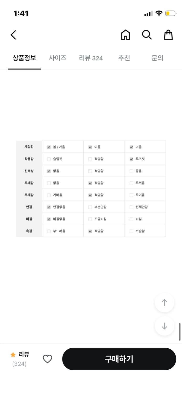 카고팬츠 상품이미지6