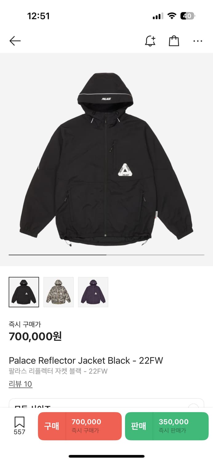 팔라스 리플렉터 자켓 블랙 라지 상품이미지3