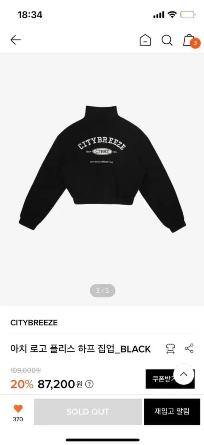 시티브리즈 아치 로고 플리스 하프 집업 미연착용 코듀로이 스커트 코디 상품이미지5