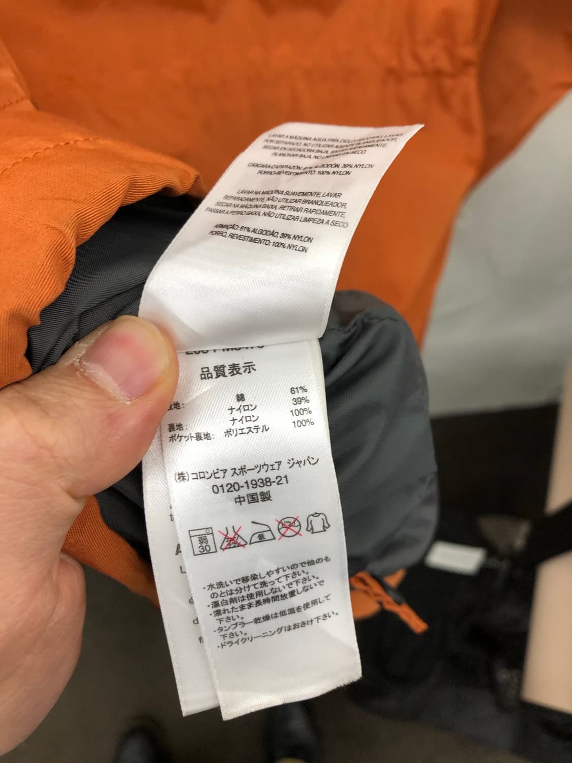컬럼비아 나일론 필드 자켓 상품이미지4