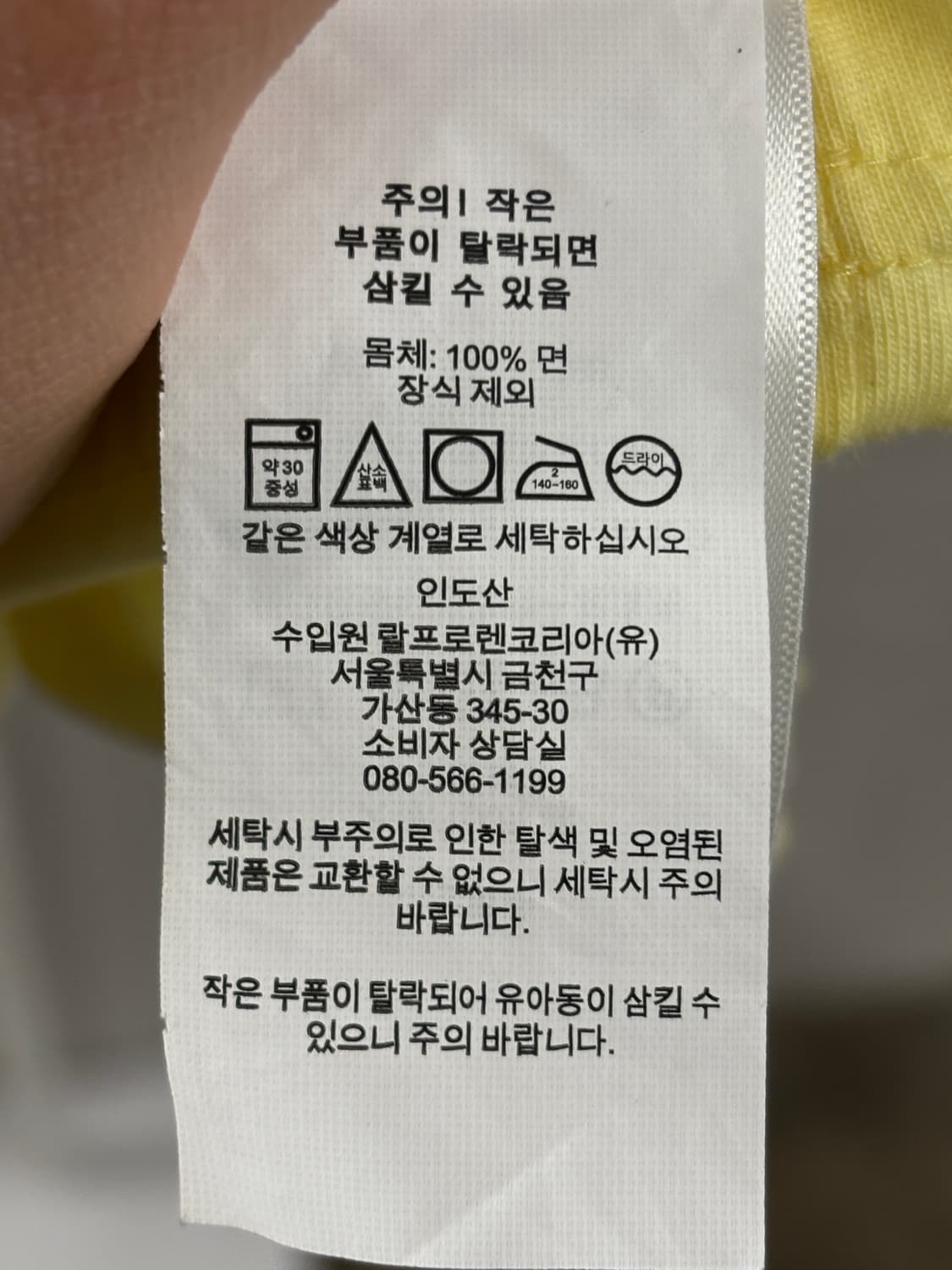 폴로 랄프로렌 반팔티 레몬 XL 상품이미지6