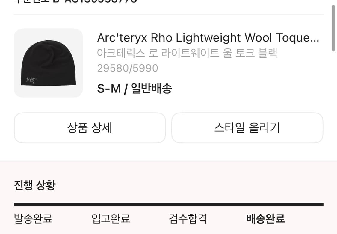 아크테릭스 로 라이트웨이트 울 토크 블랙 Arc'teryx 상품이미지2