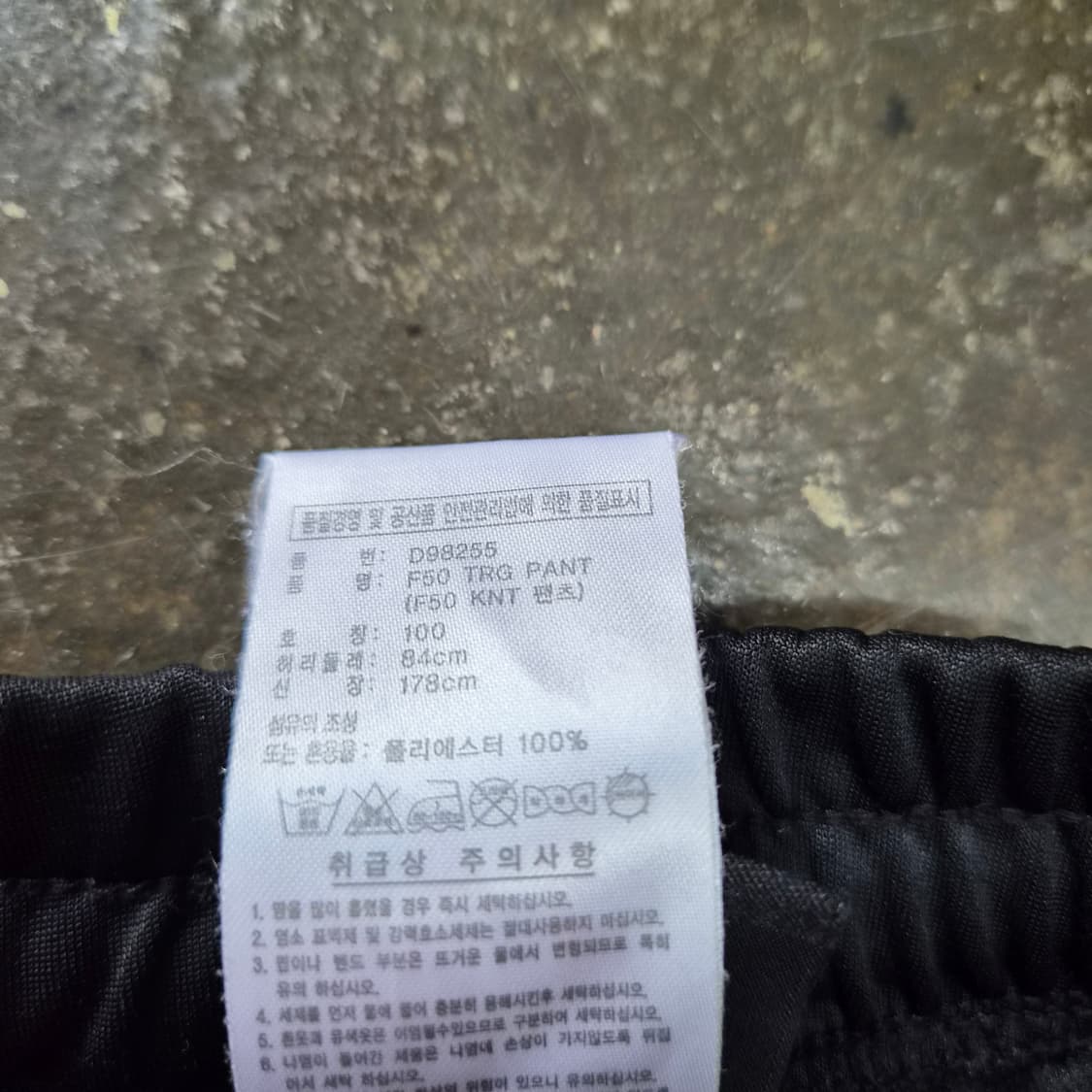 100) 아디다스 트랙팬츠 트레이닝복 바지 상품이미지6