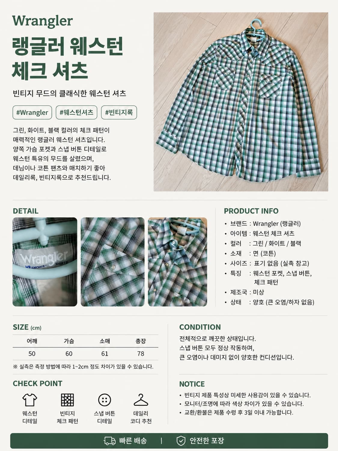 빈티지 랭글러 웨스턴 셔츠 XL 상품이미지1