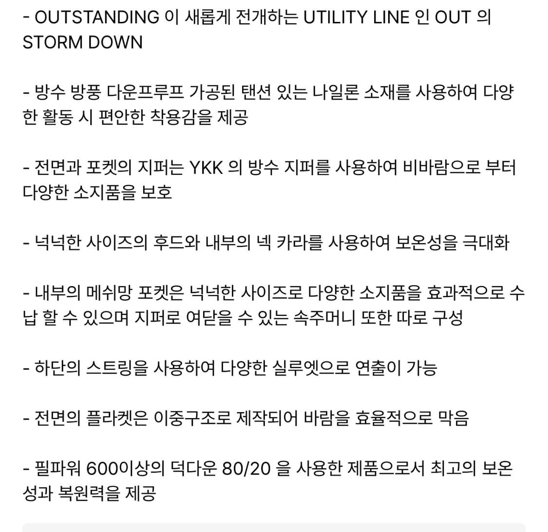 (중고/3) 아웃스탠딩 스톰다운파카 그린 3사이즈 상품이미지2